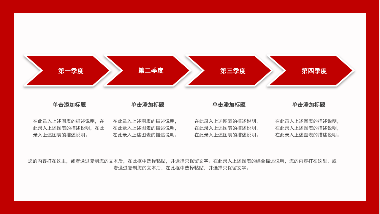 八一军队国防工作汇报总结ppt模板