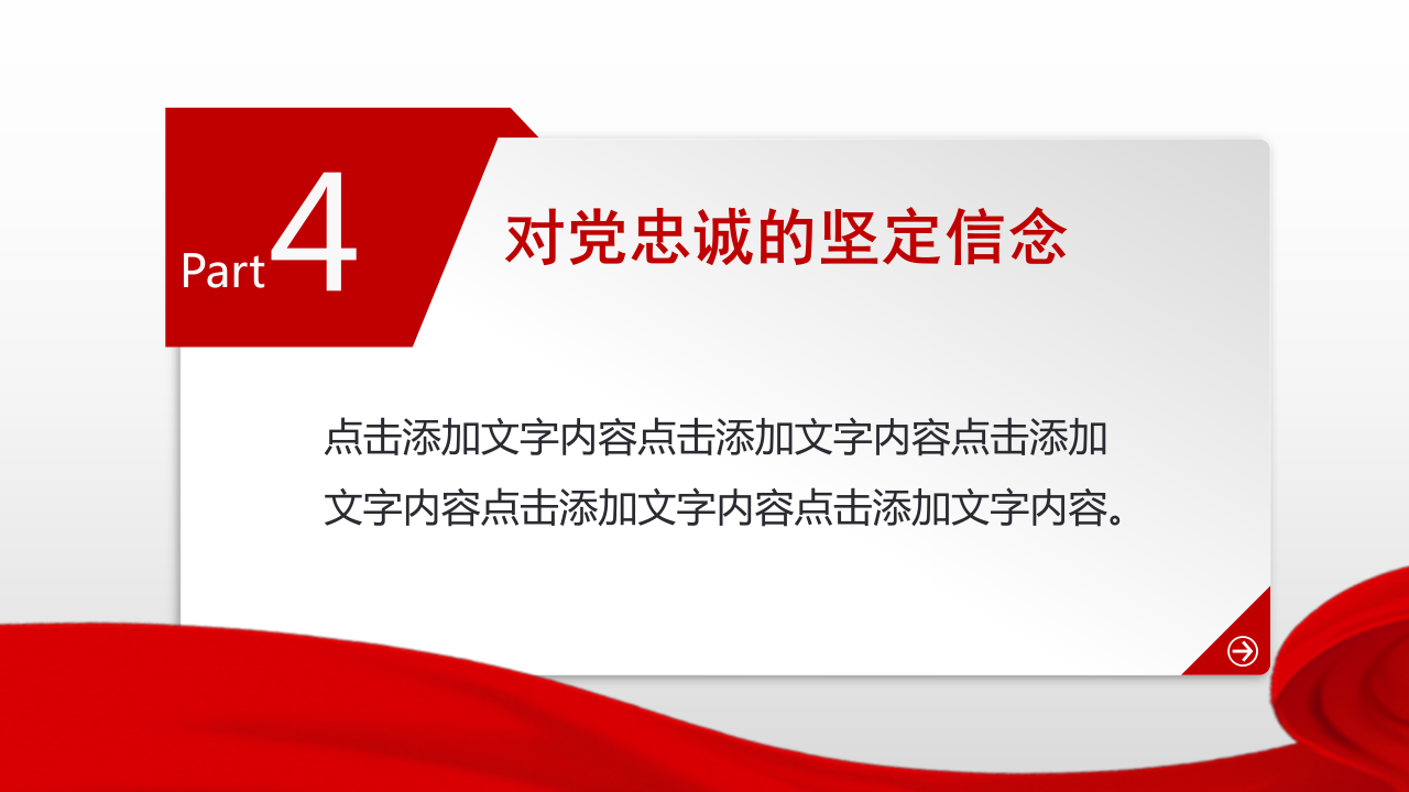 八一军队国防工作汇报总结ppt模板