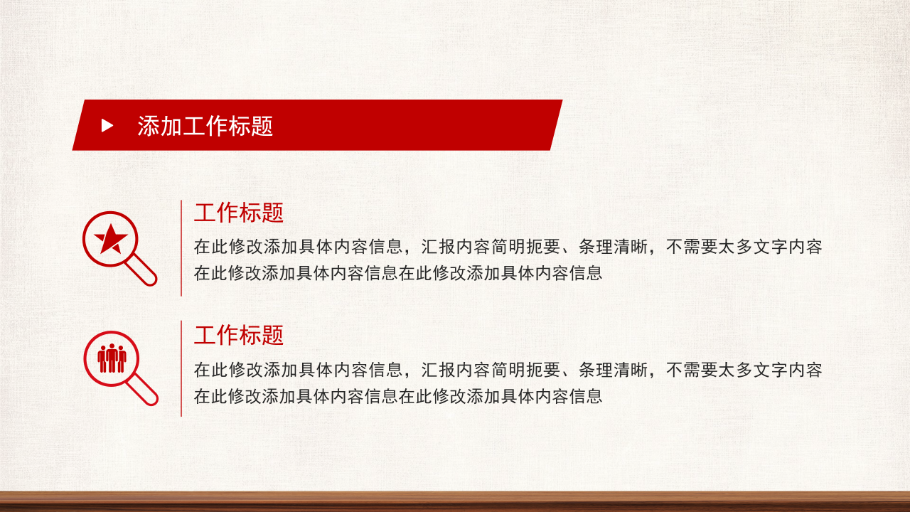 壮丽大气手绘风建军92周年主题党政工作报告述职PPT模板