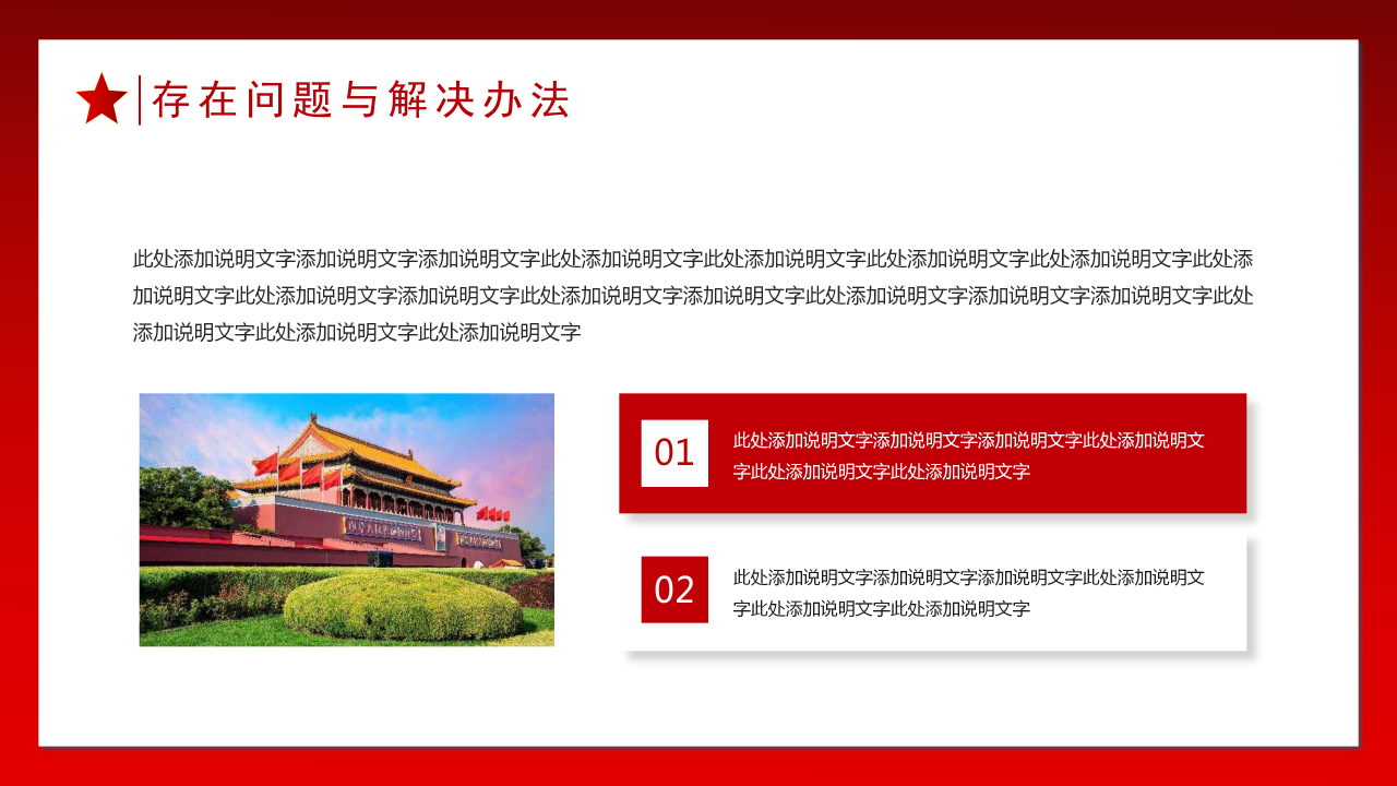 影片式八一建军节PPT模板