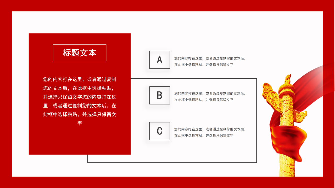 八一军队国防工作汇报总结ppt模板