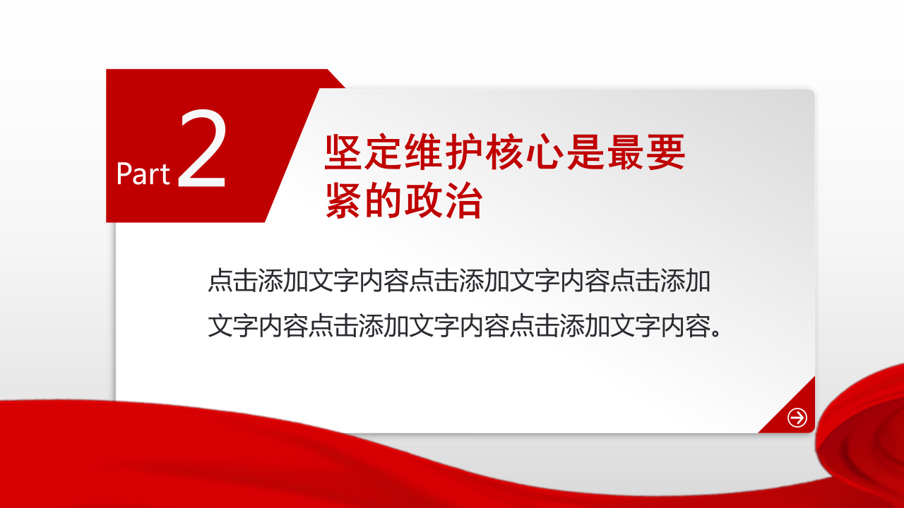 八一军队国防工作汇报总结ppt模板