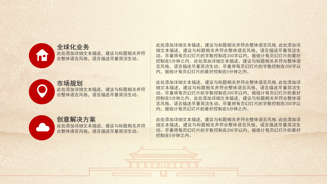 华丽大气红旗背景点缀八一建军节党政PPT模板