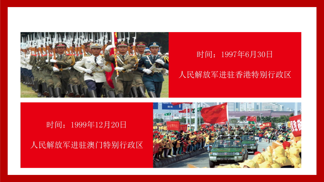 华表旗帜帷幕：庆祝八一建军节ppt模板