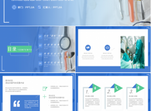 简约风疫情防控工作汇报抗疫宣传ppt模板下载推荐