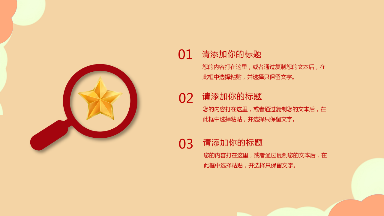 众志成城抗击疫情抗疫工作汇报工作计划ppt模板