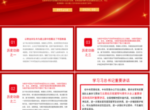 华表旗帜帷幕：庆祝八一建军节ppt模板下载推荐