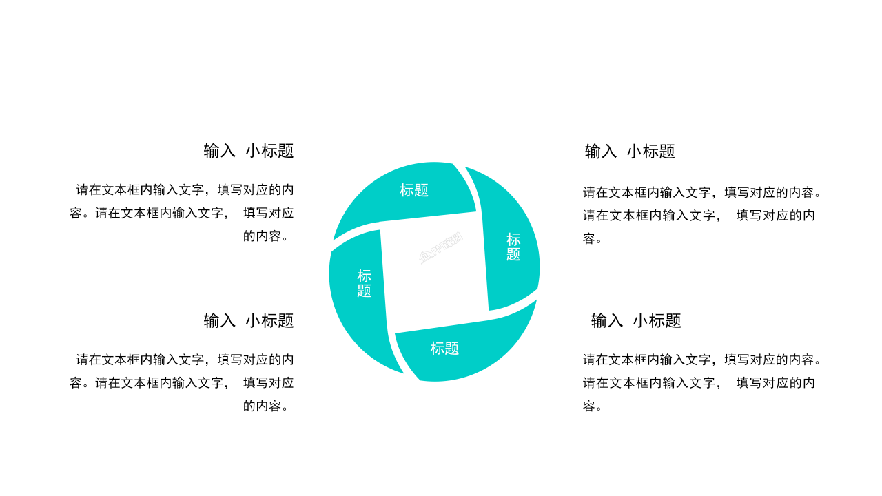卡通简约疫情防控工作汇报工作计划ppt模板
