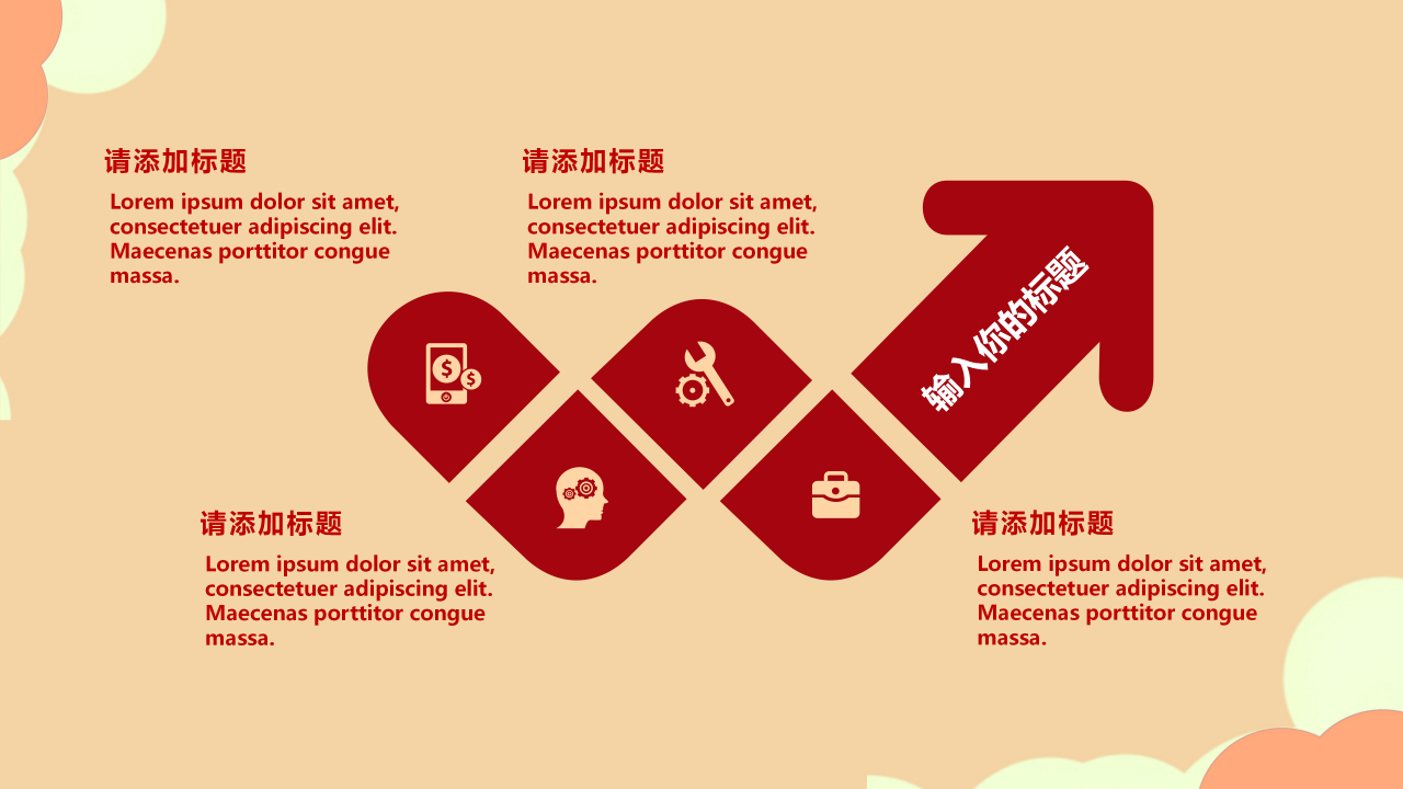 众志成城抗击疫情抗疫工作汇报工作计划ppt模板