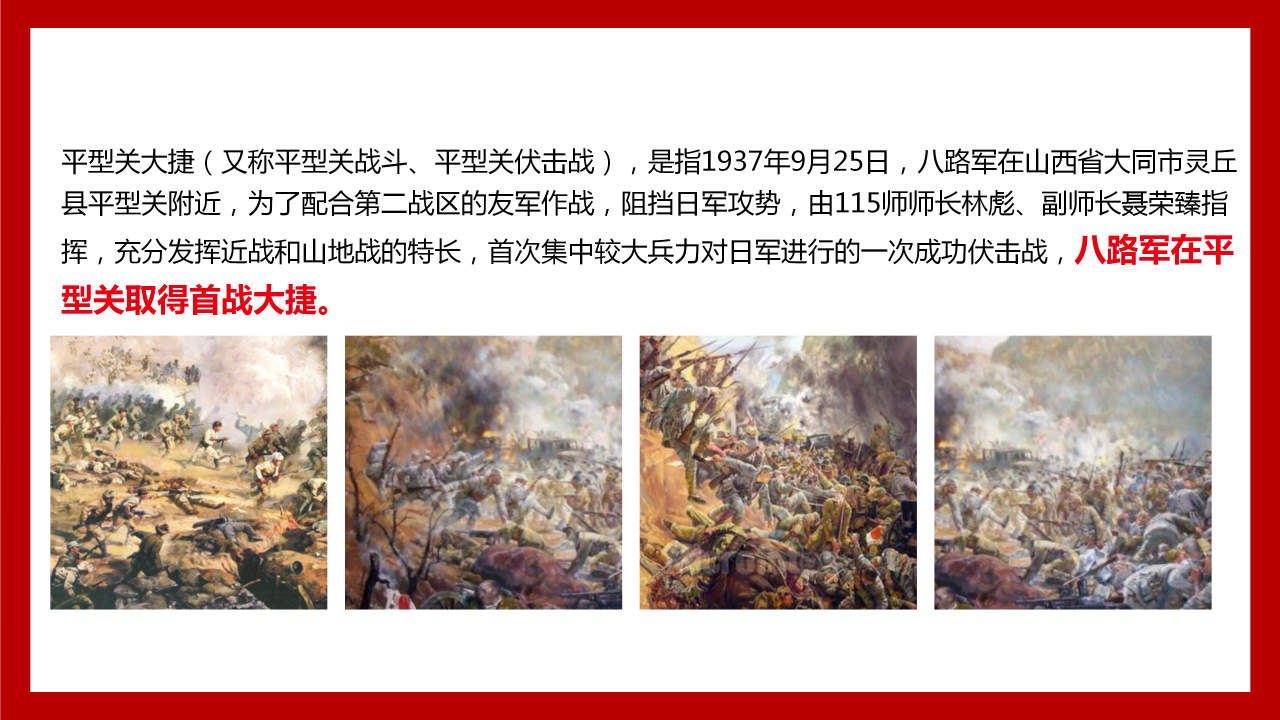 华表旗帜帷幕：庆祝八一建军节ppt模板