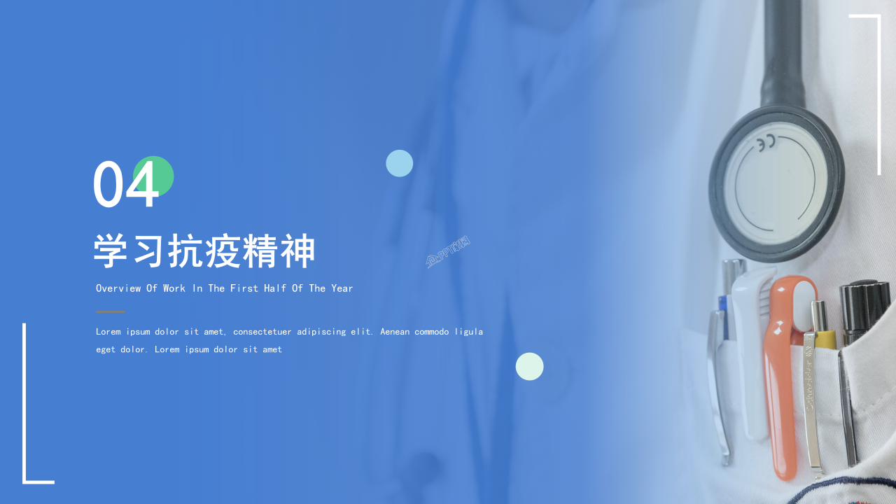 简约风疫情防控工作汇报抗疫宣传ppt模板