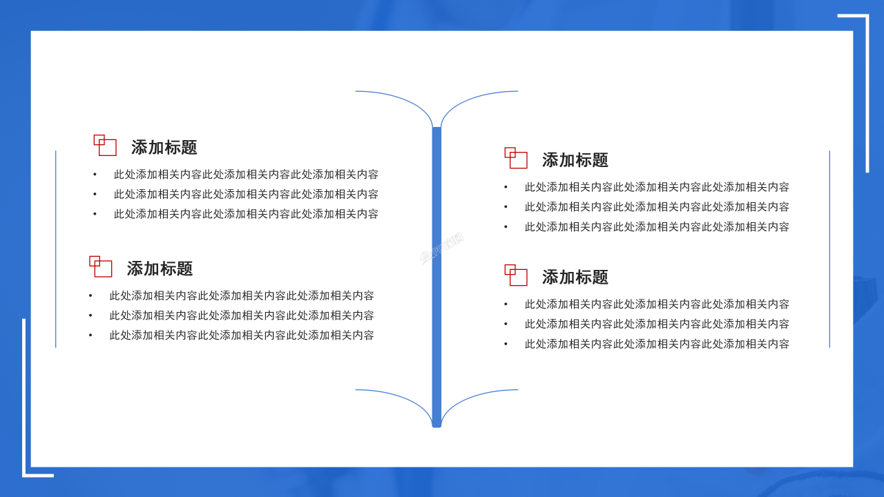 简约风疫情防控工作汇报抗疫宣传ppt模板