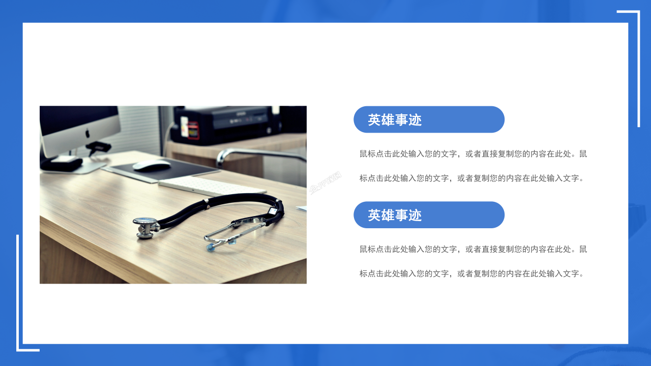 简约风疫情防控工作汇报抗疫宣传ppt模板