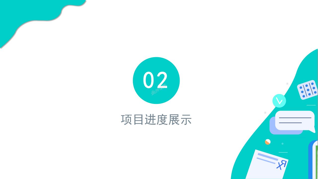 卡通简约疫情防控工作汇报工作计划ppt模板