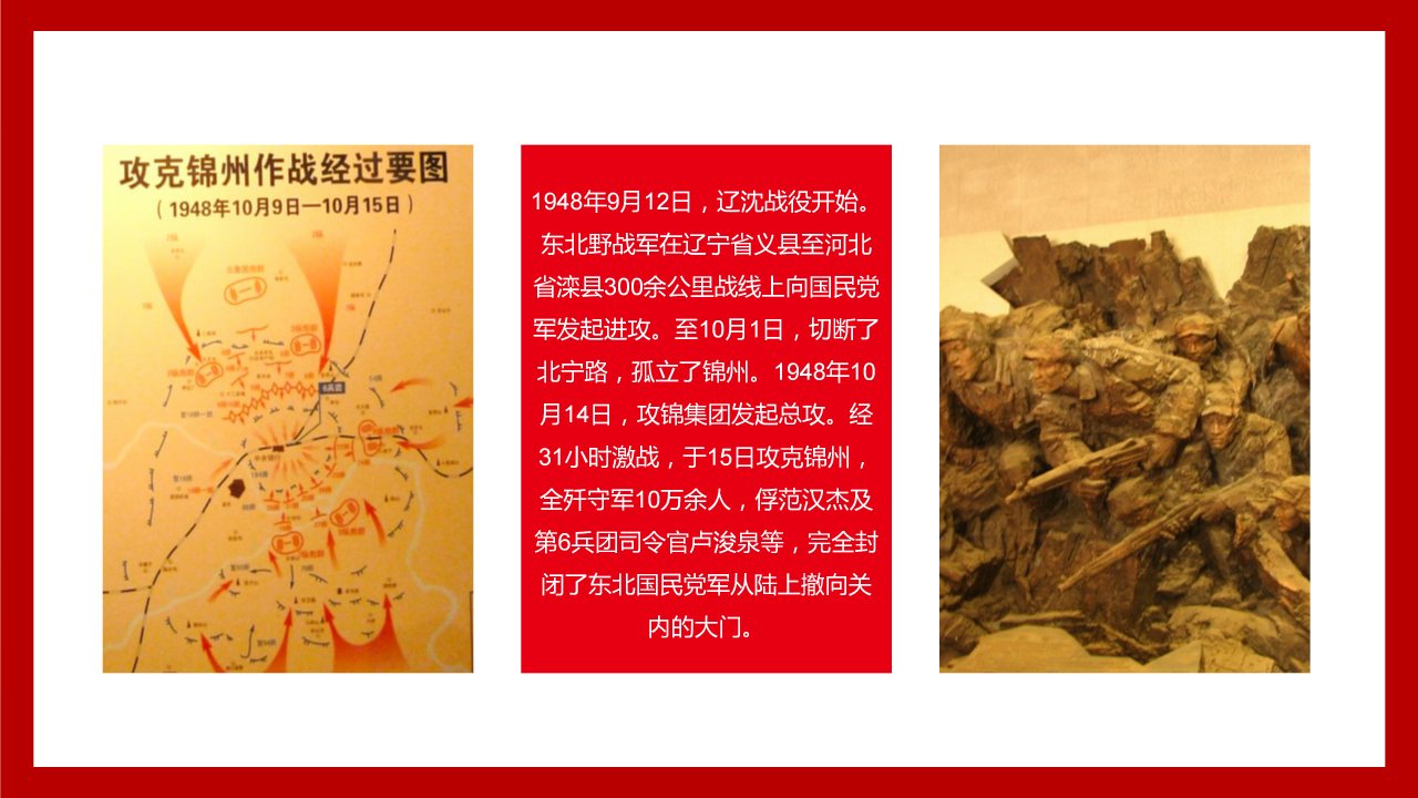 八一建军节主题ppt模板