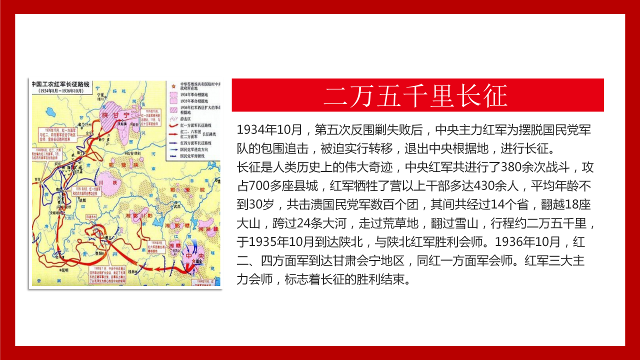 华表旗帜帷幕：庆祝八一建军节ppt模板