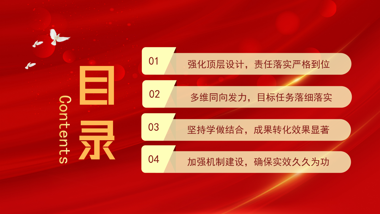 华表旗帜帷幕：庆祝八一建军节ppt模板