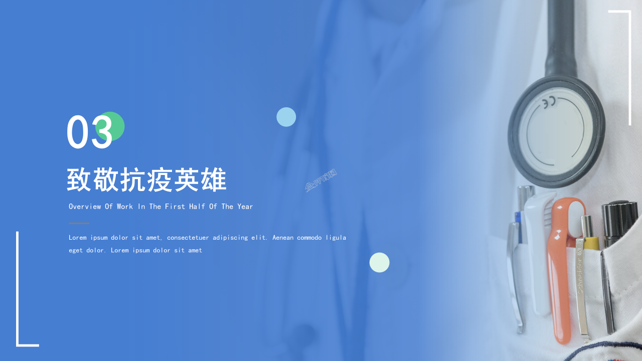 简约风疫情防控工作汇报抗疫宣传ppt模板