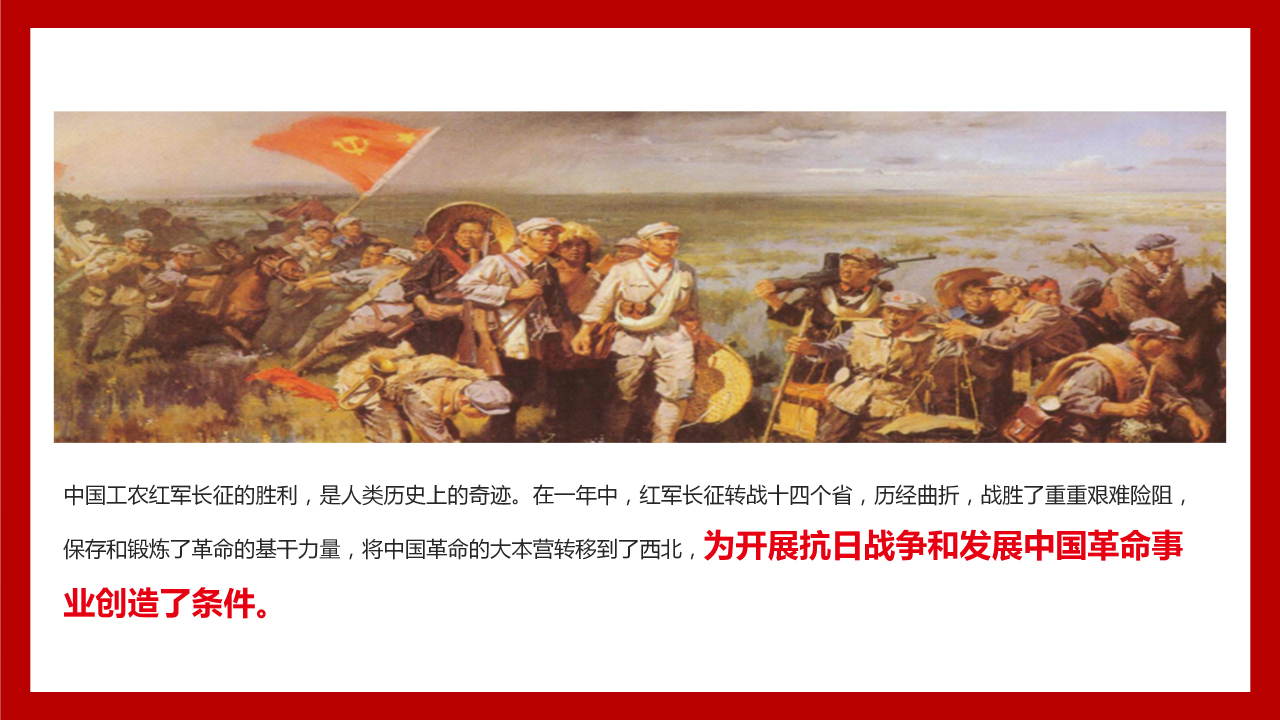 华表旗帜帷幕：庆祝八一建军节ppt模板