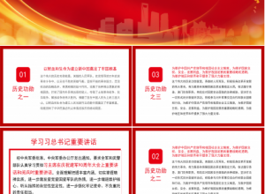 八一建军节主题ppt模板下载推荐