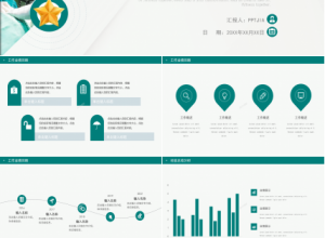 简约医疗防疫工作总结ppt模板下载推荐