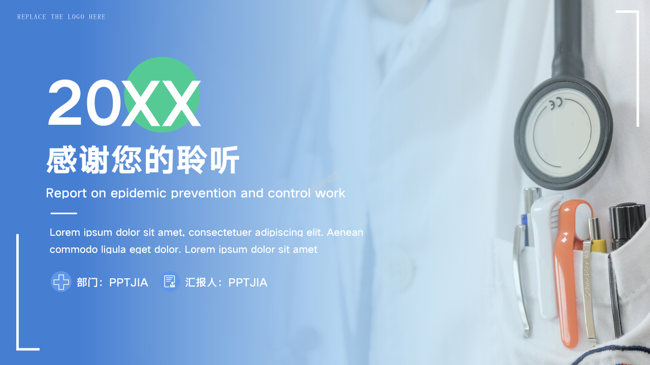 简约风疫情防控工作汇报抗疫宣传ppt模板