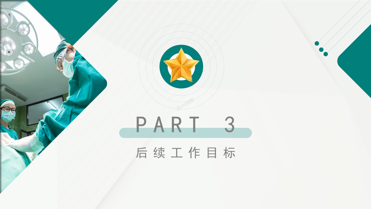 简约医疗防疫工作总结汇报工作措施ppt模板