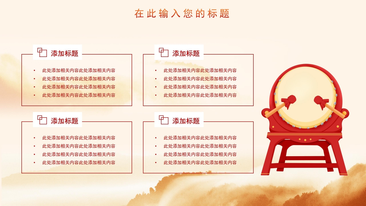 红色革命建军节ppt模板下载