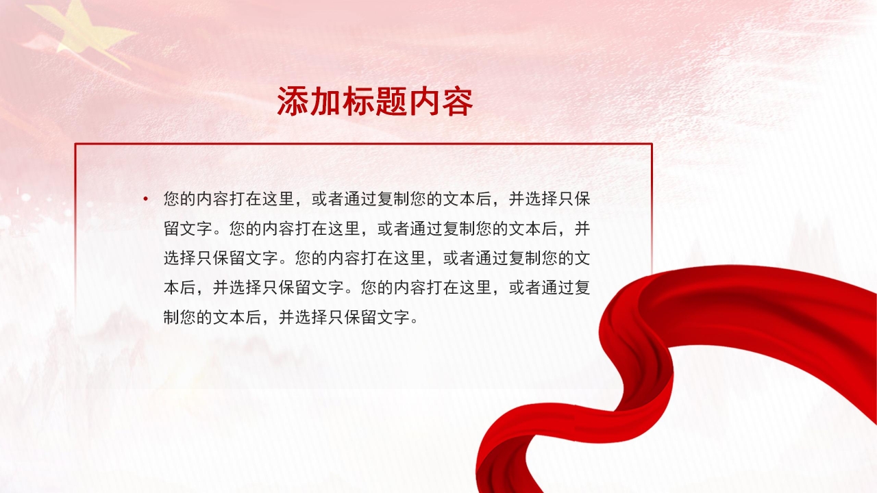 简约卡通八一建军节节日庆典通用ppt模板