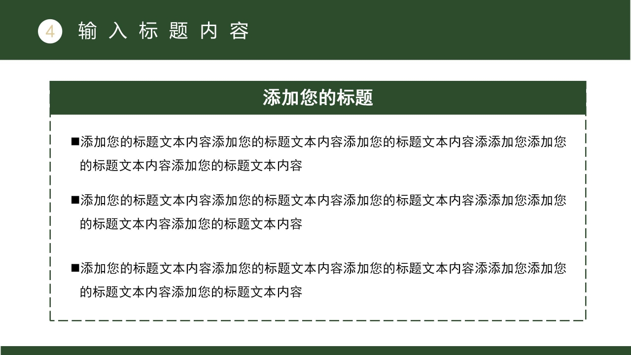 部队军事国防思想教育培训工作汇报国防演讲ppt模板