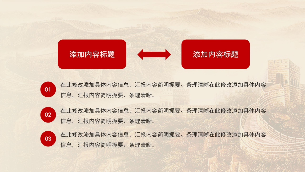 隆重宏伟红旗背景点缀建军节党政通用PPT模板