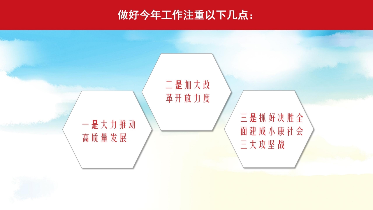 国防部聚焦全国两会内容会解读ppt模板