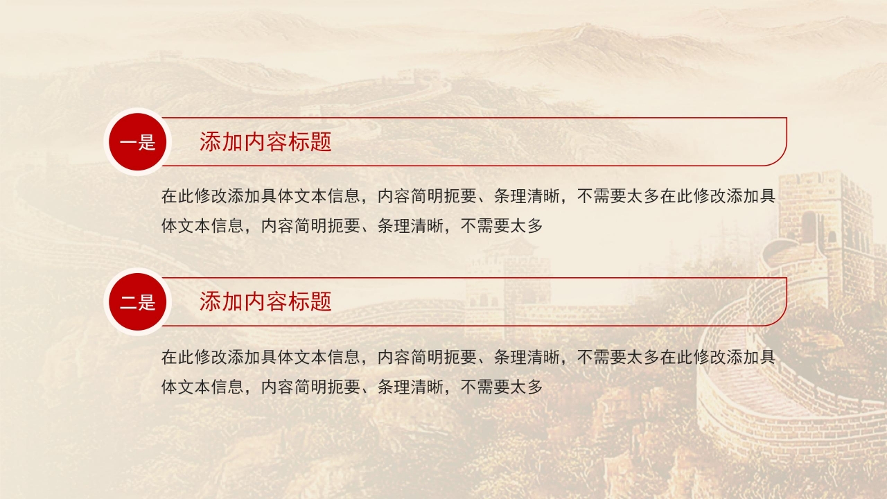 隆重宏伟红旗背景点缀建军节党政通用PPT模板