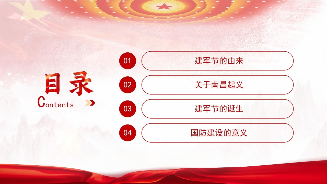 简约卡通八一建军节节日庆典通用ppt模板