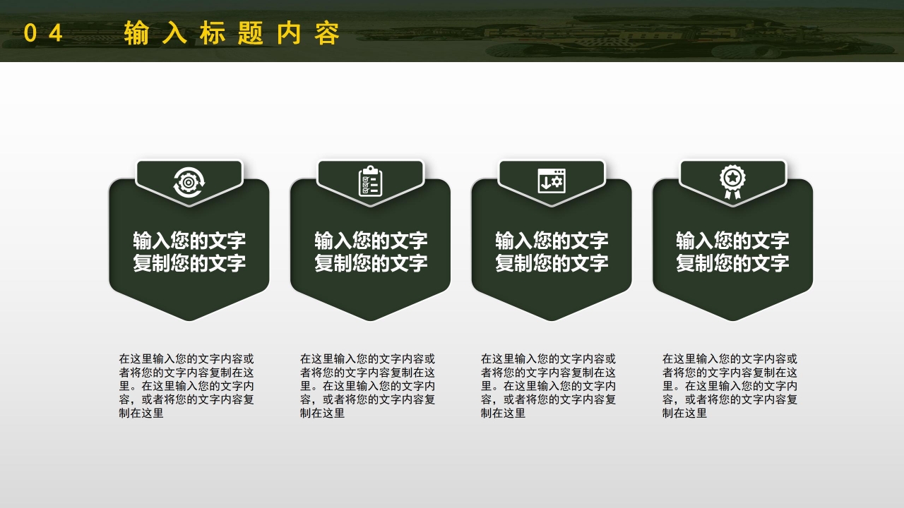 军事国防思想教育培训国防知识演讲ppt模板