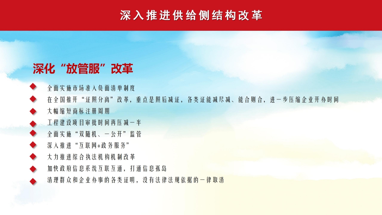 国防部聚焦全国两会内容会解读ppt模板