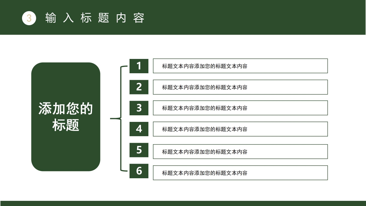 部队军事国防思想教育培训工作汇报国防演讲ppt模板