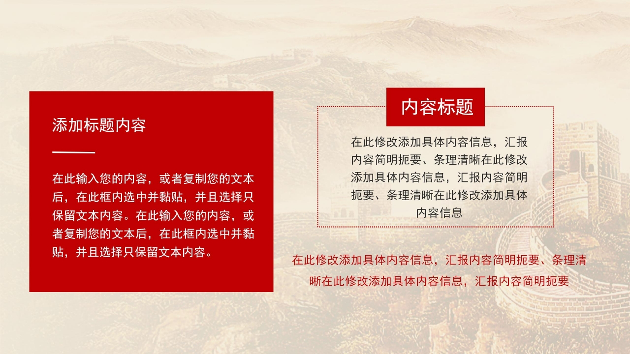 隆重宏伟红旗背景点缀建军节党政通用PPT模板