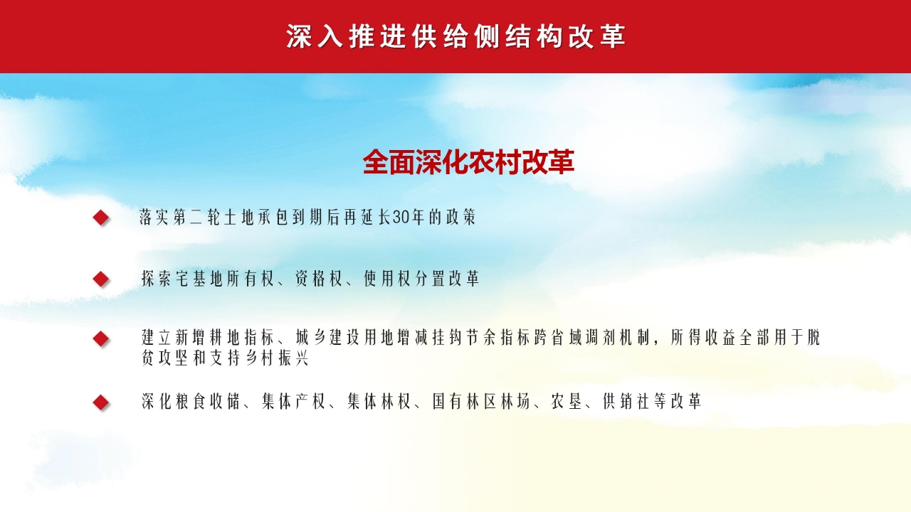 国防部聚焦全国两会内容会解读ppt模板