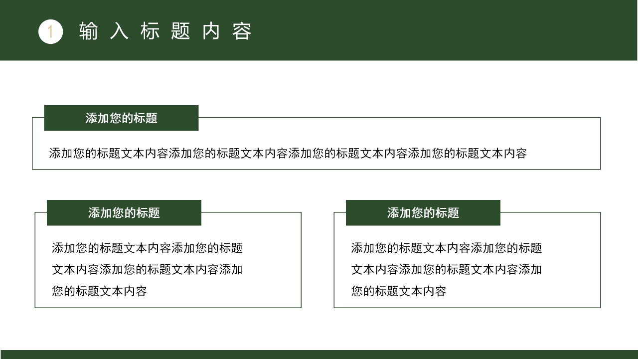 部队军事国防思想教育培训工作汇报国防演讲ppt模板