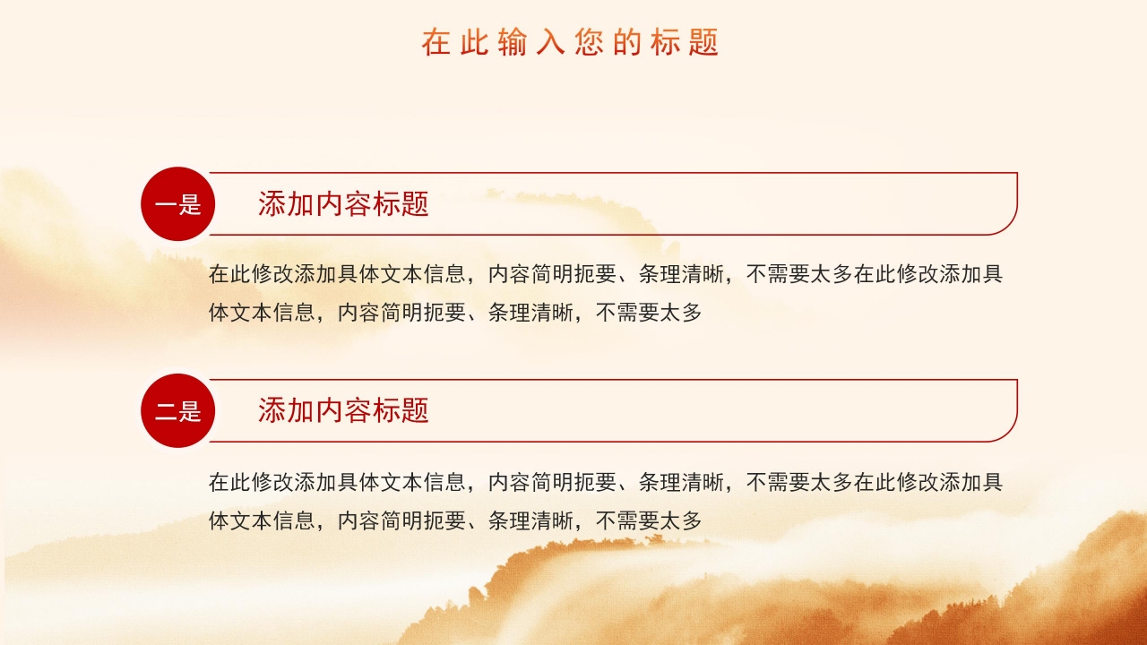 红色革命建军节ppt模板下载