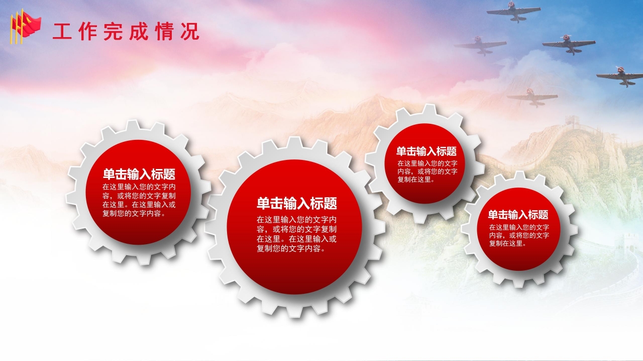 国防训练军事演习工作汇报ppt模板