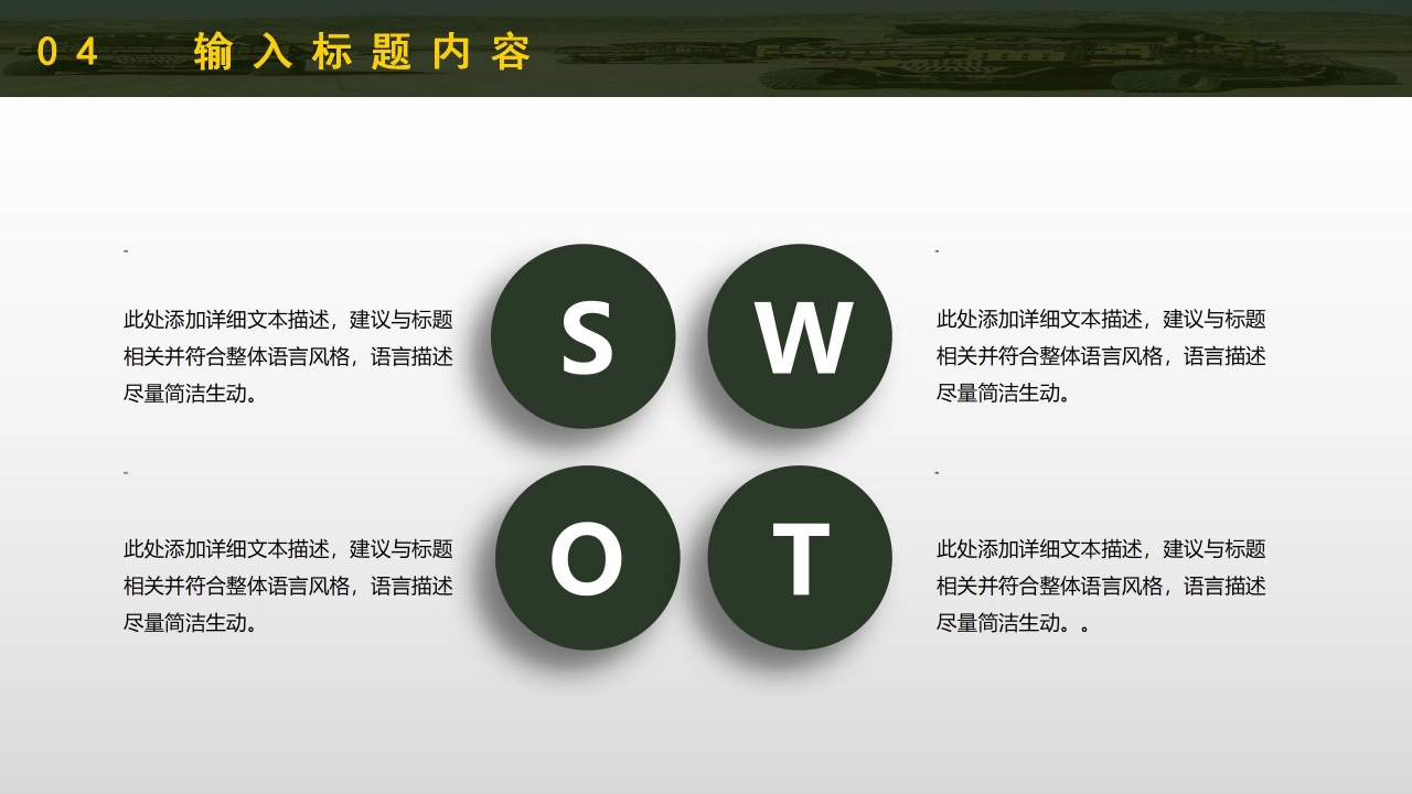军事国防思想教育培训国防知识演讲ppt模板