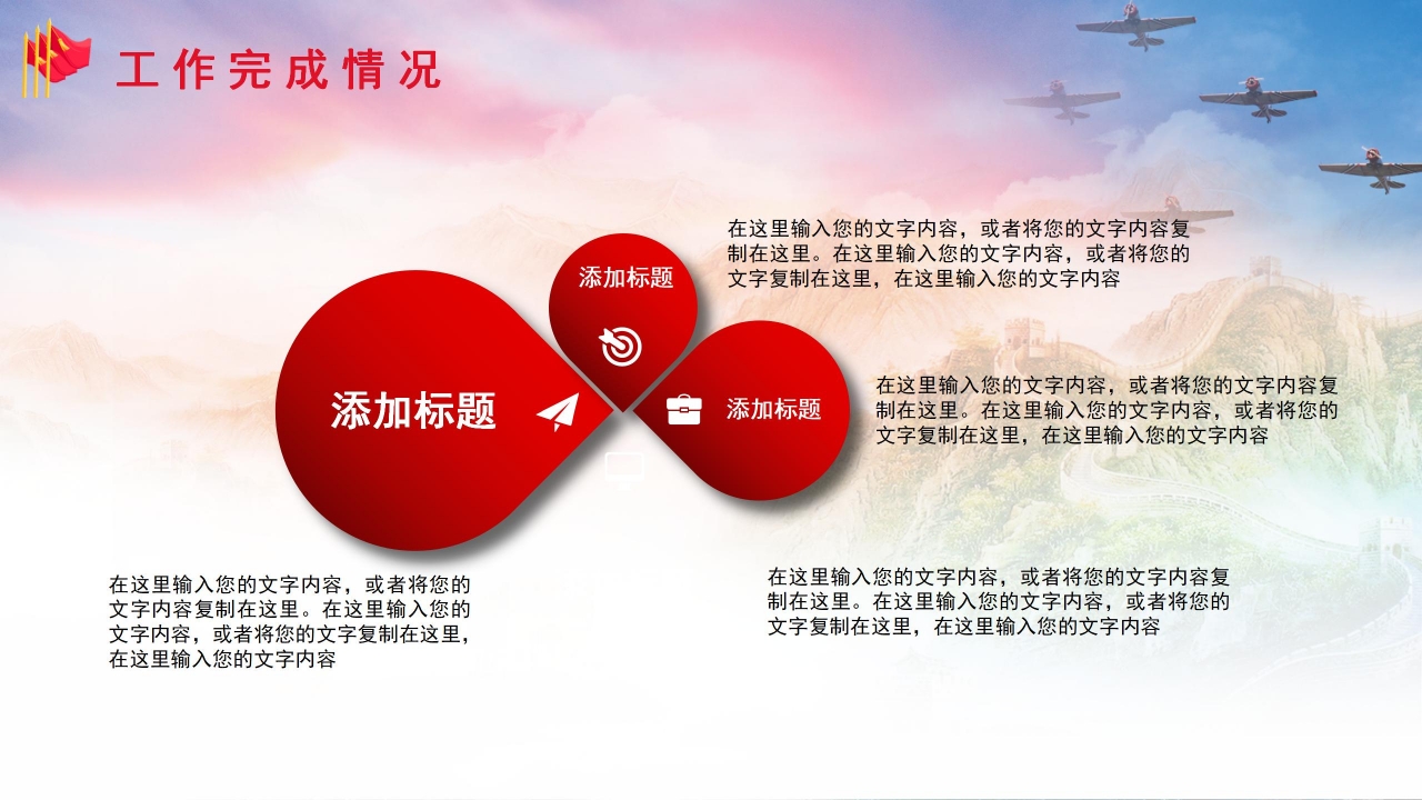 国防训练军事演习工作汇报ppt模板