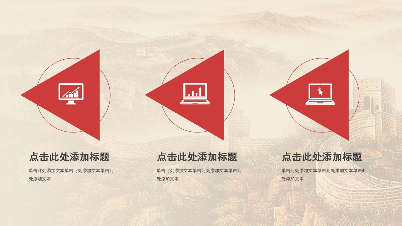 隆重宏伟红旗背景点缀建军节党政通用PPT模板