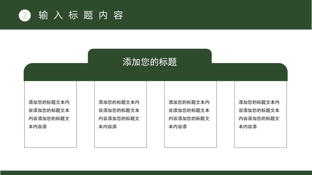 部队军事国防思想教育培训工作汇报国防演讲ppt模板