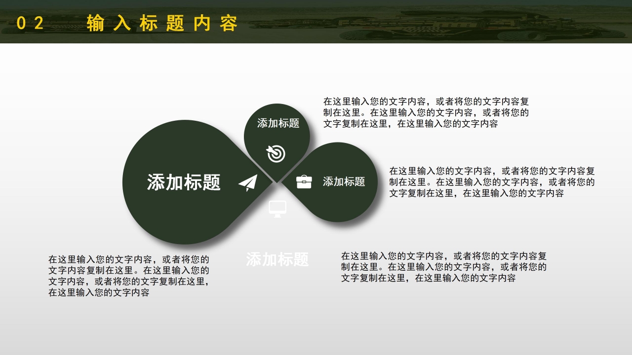 军事国防思想教育培训国防知识演讲ppt模板