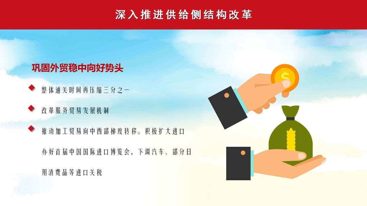 国防部聚焦全国两会内容会解读ppt模板