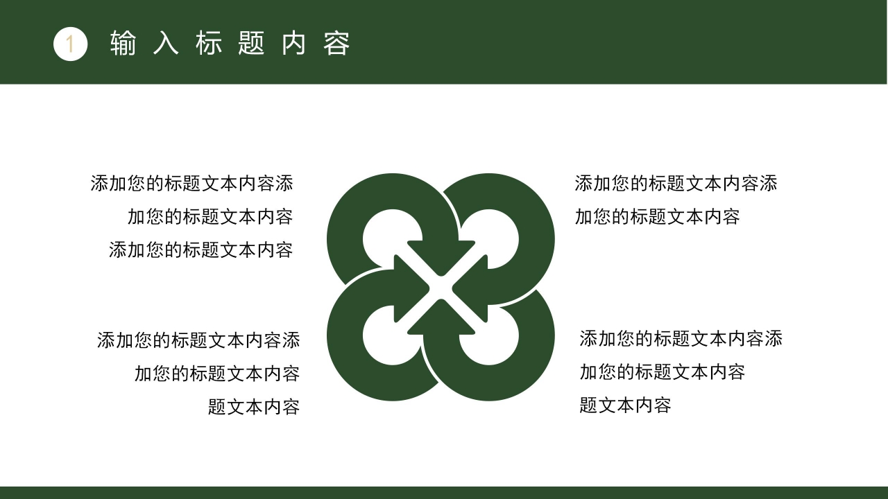 部队军事国防思想教育培训工作汇报国防演讲ppt模板