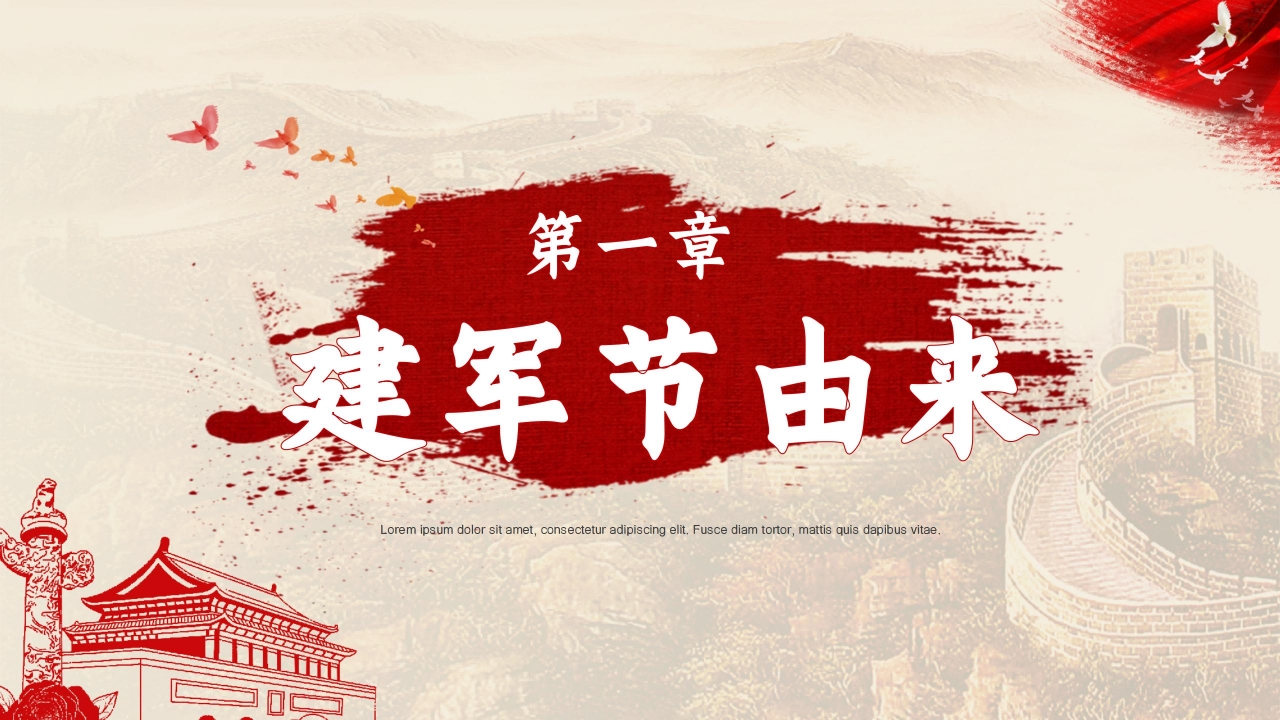 隆重宏伟红旗背景点缀建军节党政通用PPT模板